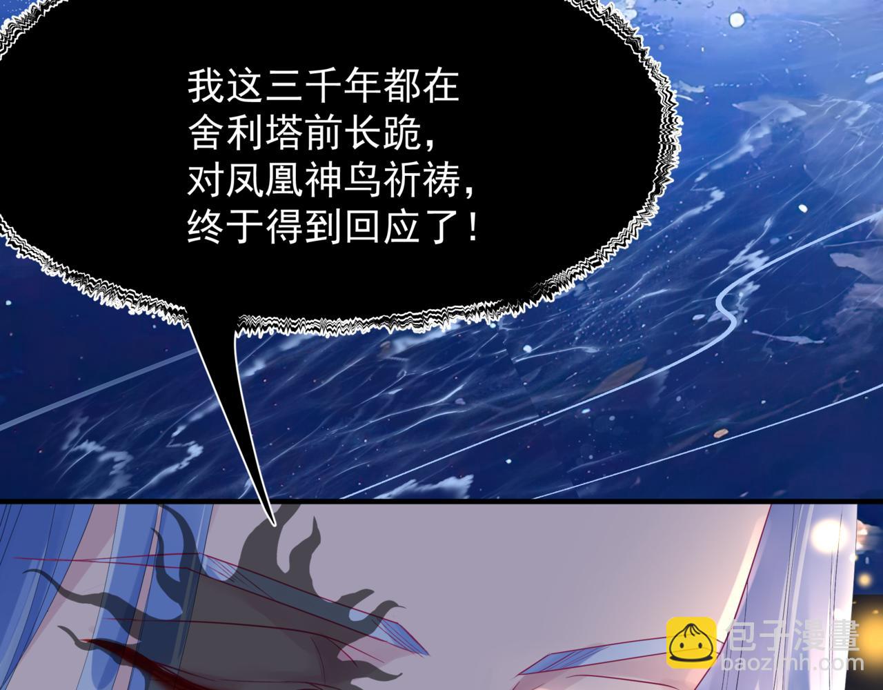 完结篇 成为你的天地洪荒(1/5)-第182话