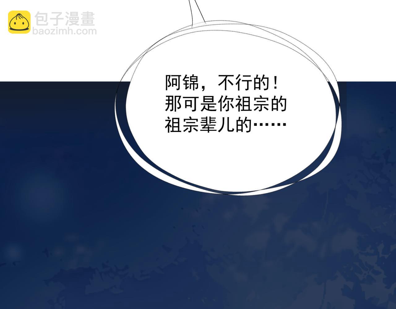 完结篇 成为你的天地洪荒(1/5)-第182话