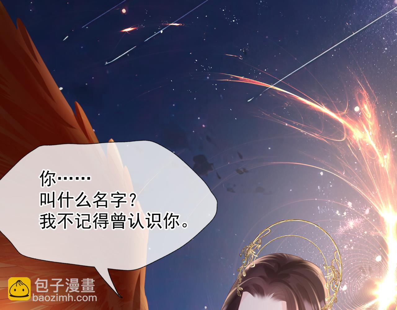 完结篇 成为你的天地洪荒(1/5)-第182话
