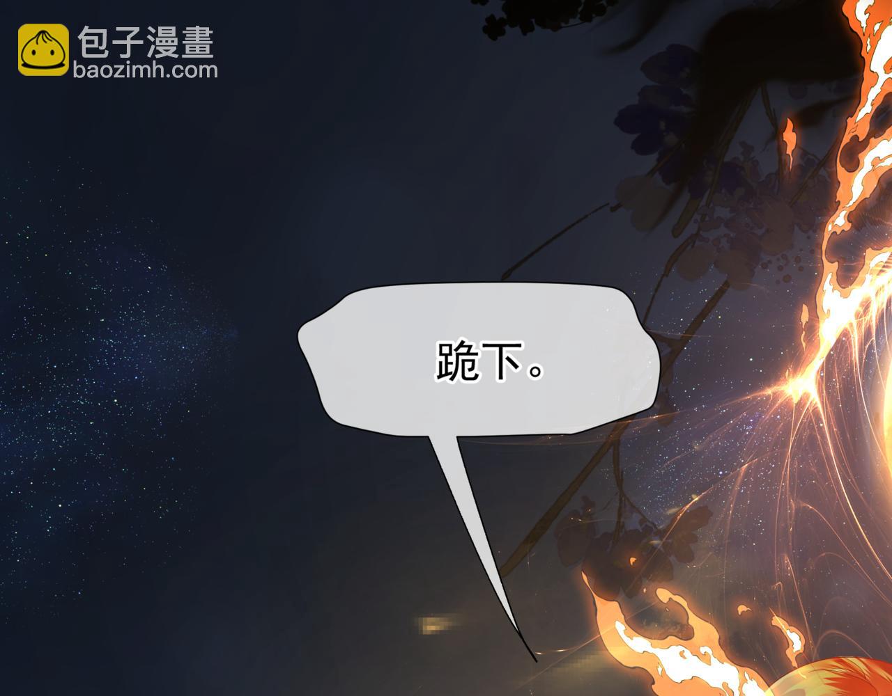 完结篇 成为你的天地洪荒(1/5)-第182话