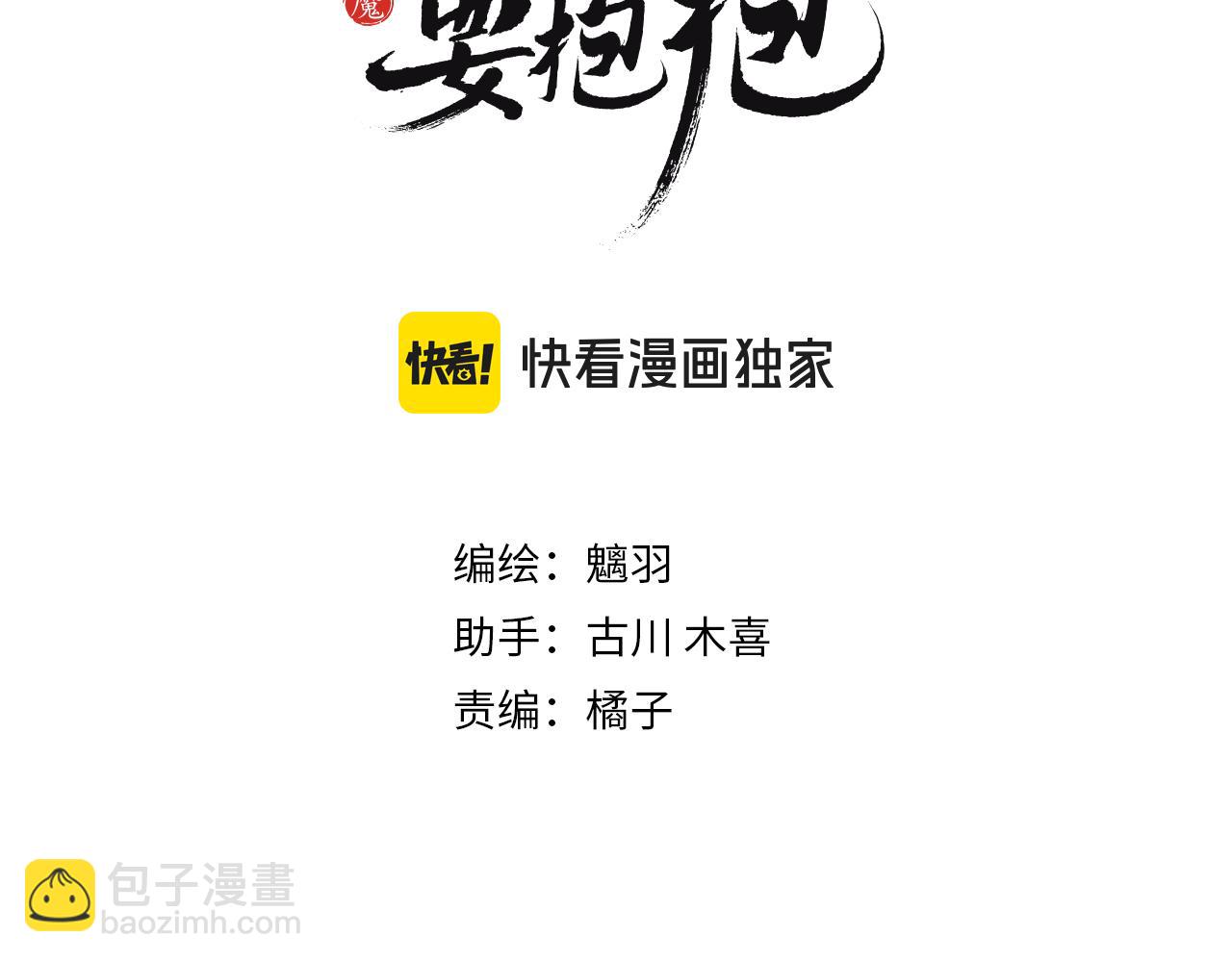 番外2 秘密约会(1/3)-第184话