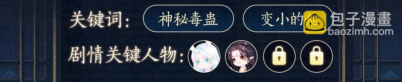 漫画特典季&middot;预约开启-第186话