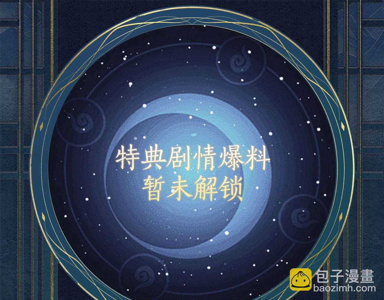 漫画特典季&middot;预约开启-第186话