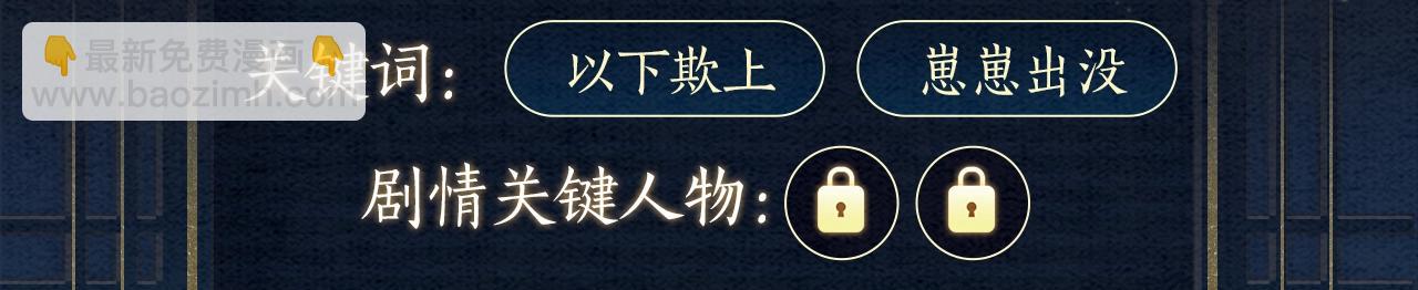 漫画特典季&middot;预约开启-第186话