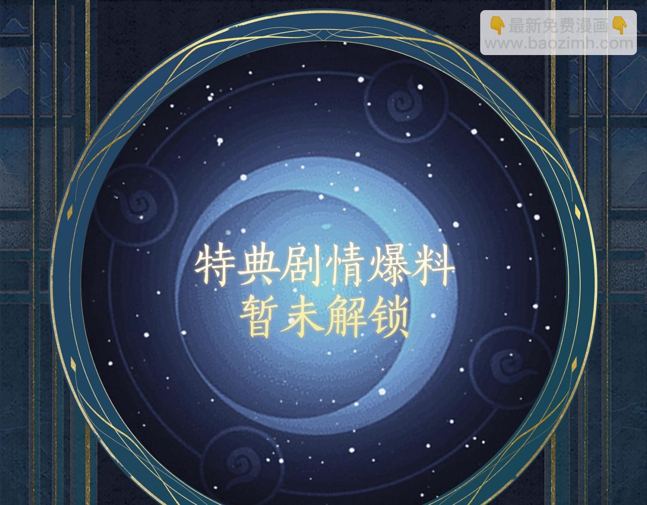 漫画特典季&middot;预约开启-第186话
