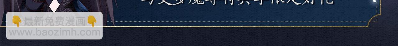 漫画特典季&middot;预约开启-第186话