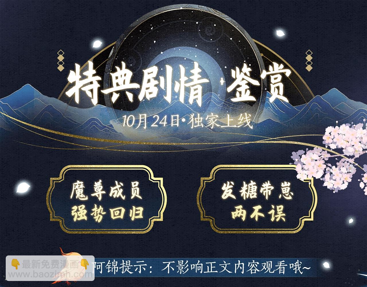 漫画特典季&middot;预约开启-第186话