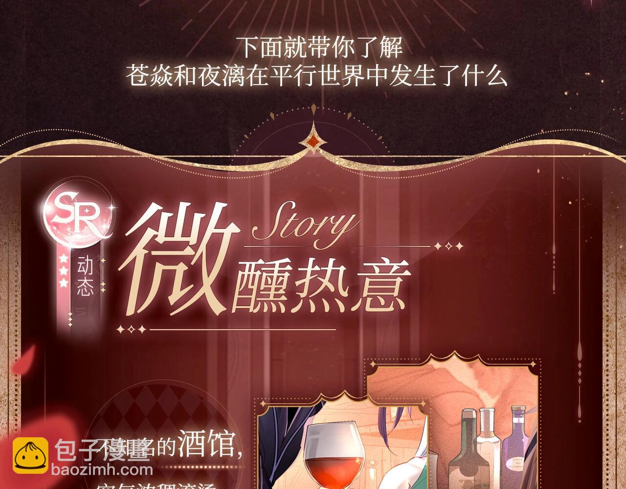 有声剧情卡&middot;剧情揭秘（上）-第190话