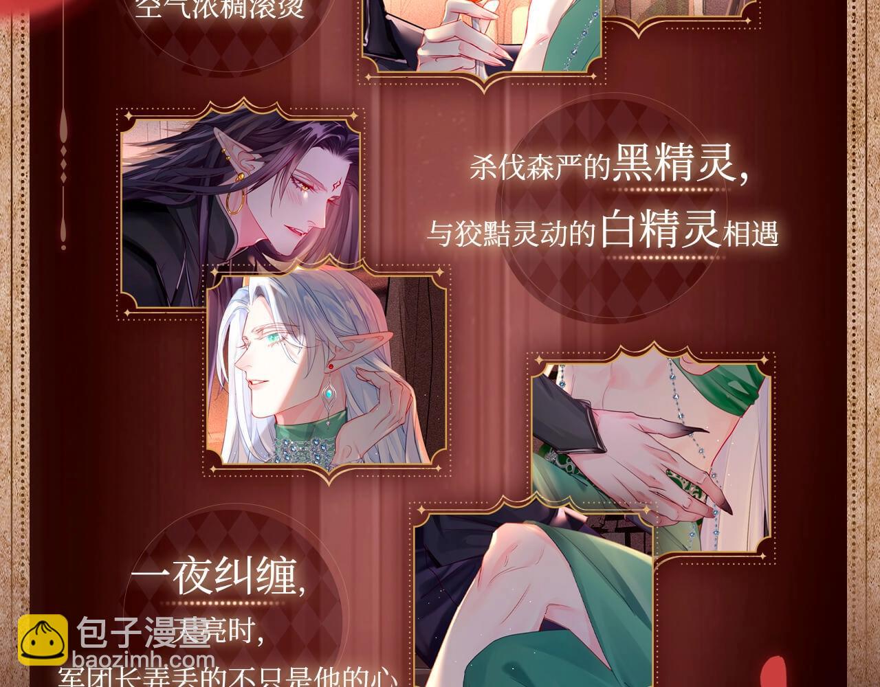 有声剧情卡&middot;剧情揭秘（上）-第190话