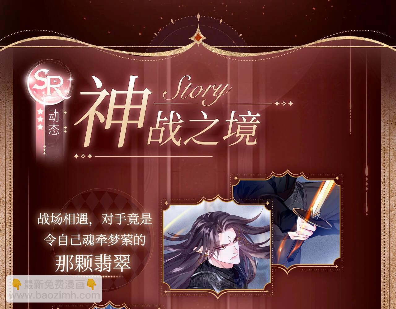 有声剧情卡&middot;剧情揭秘（上）-第190话