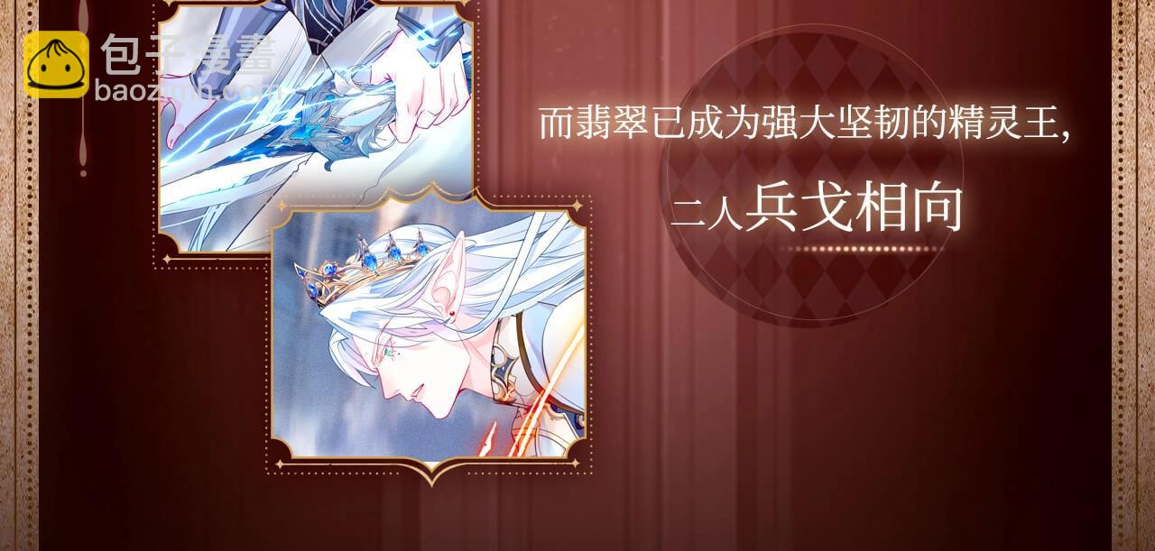 有声剧情卡&middot;剧情揭秘（上）-第190话