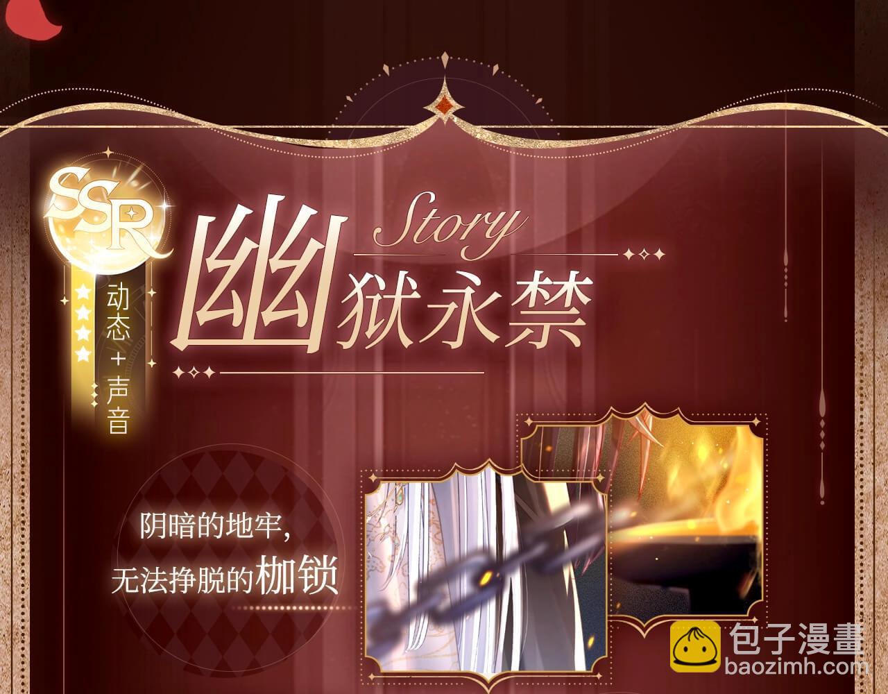 有声剧情卡&middot;剧情揭秘（上）-第190话