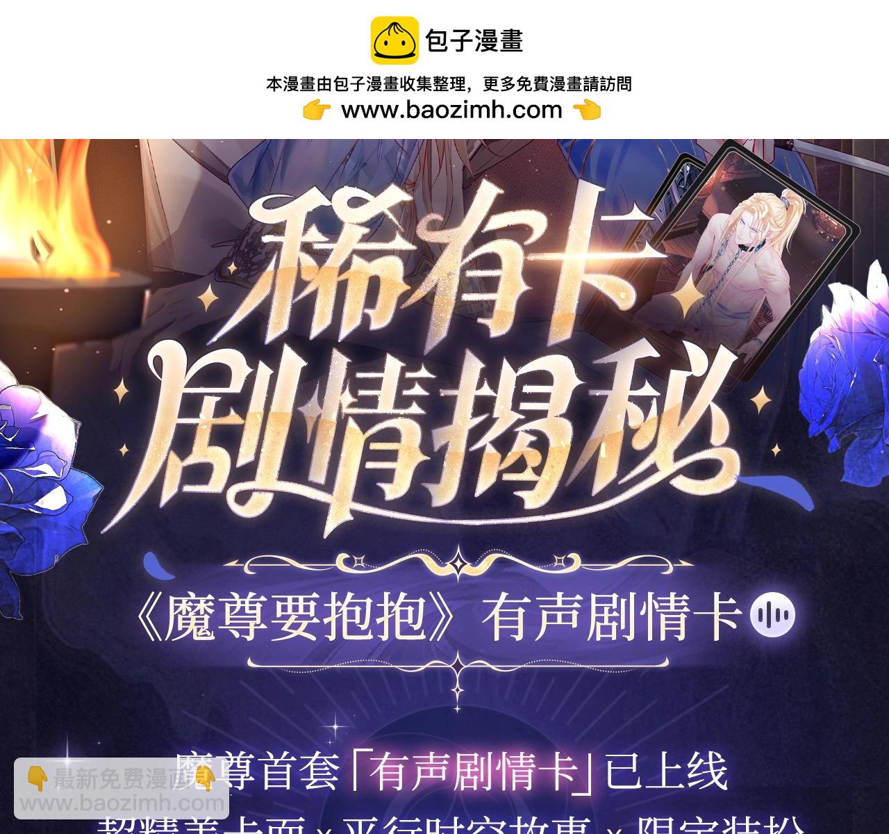 有声剧情卡&middot;剧情揭秘（下）-第192话