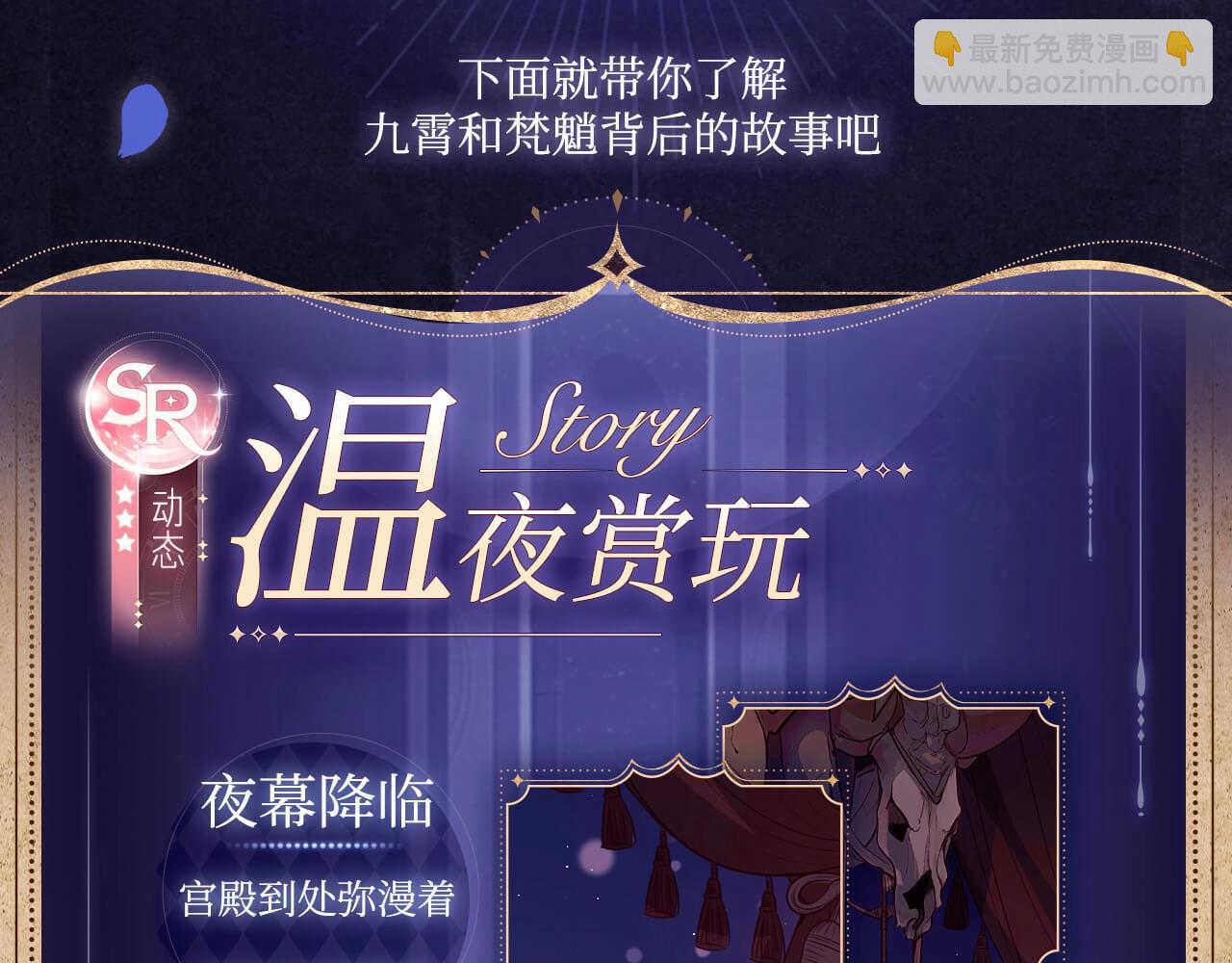 有声剧情卡&middot;剧情揭秘（下）-第192话