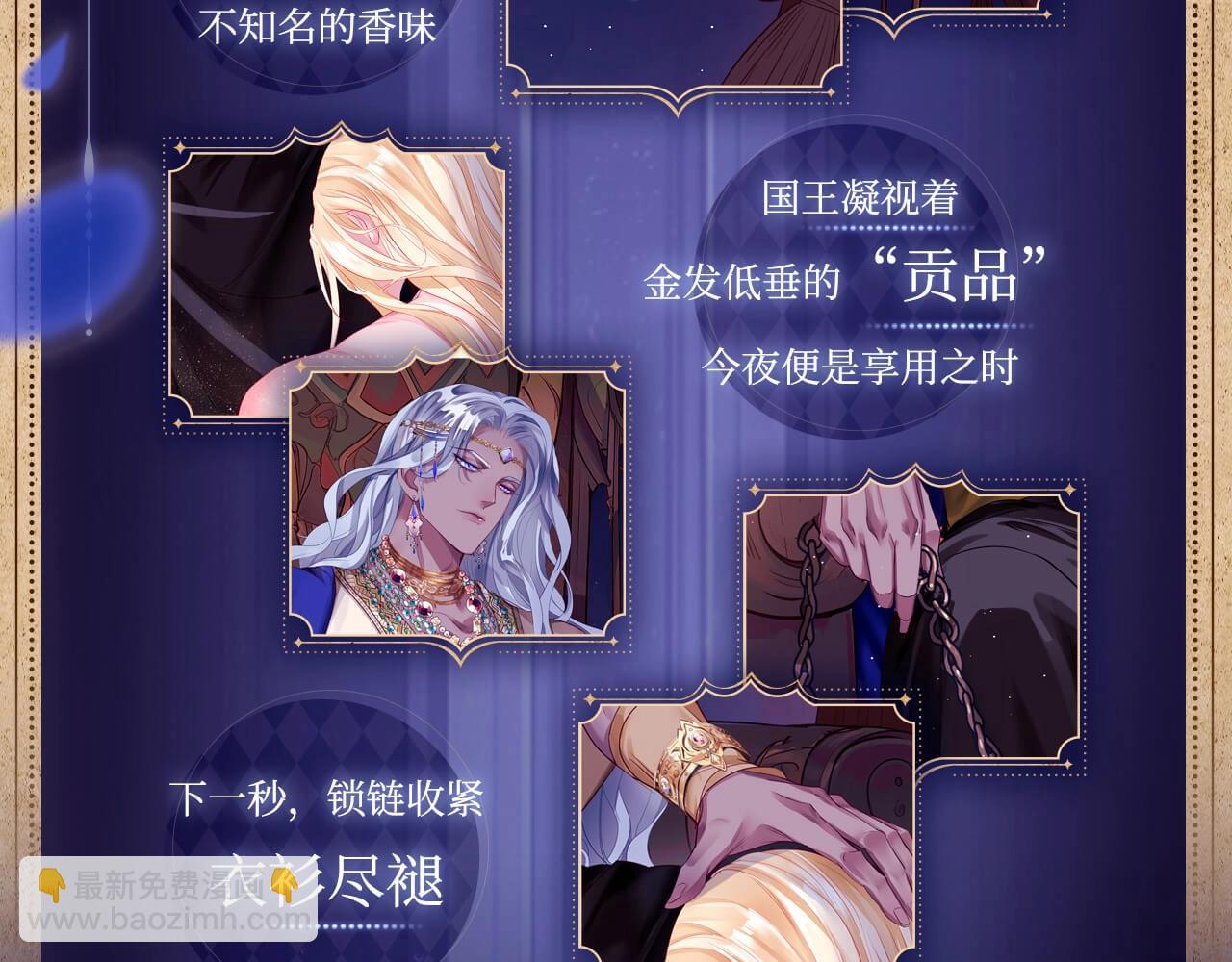 有声剧情卡&middot;剧情揭秘（下）-第192话