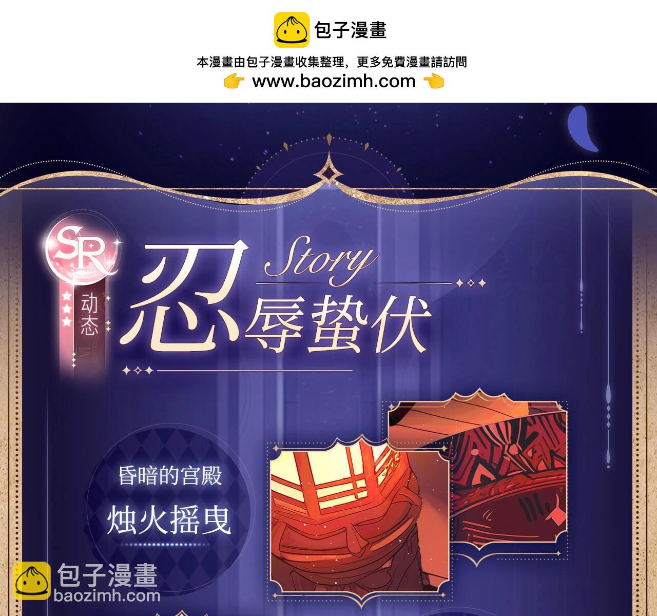 有声剧情卡&middot;剧情揭秘（下）-第192话