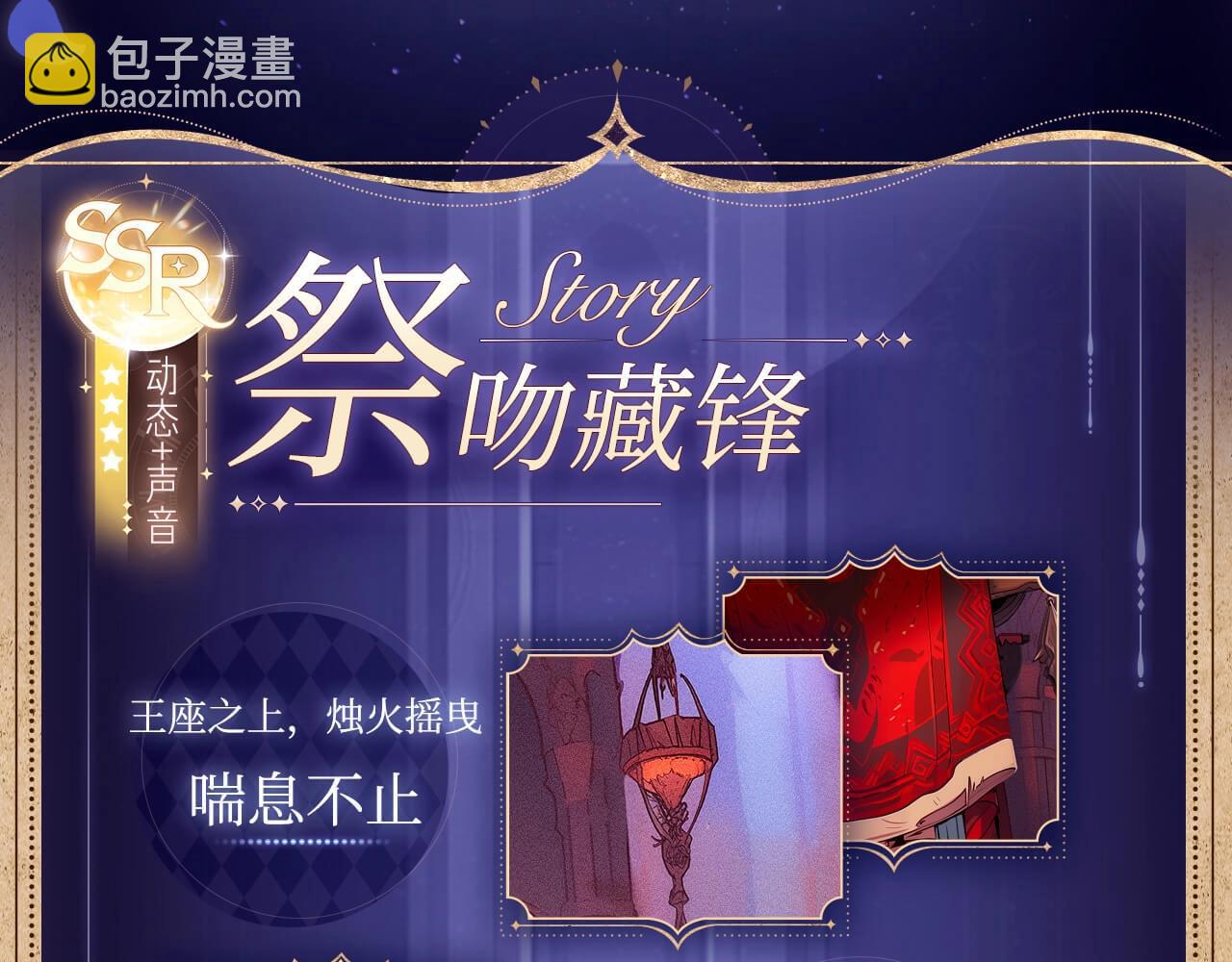 有声剧情卡&middot;剧情揭秘（下）-第192话