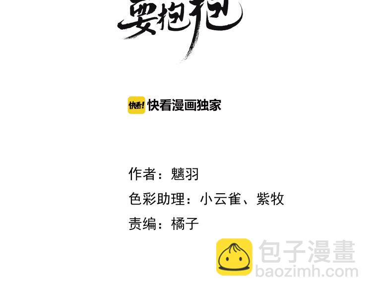 第18话 疗伤(1/4)-第20话