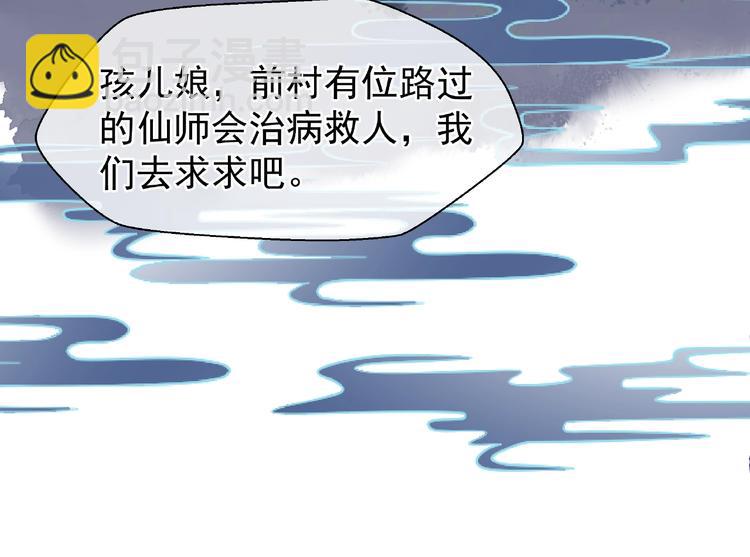 第26话 灵魂的去留(1/3)-第28话