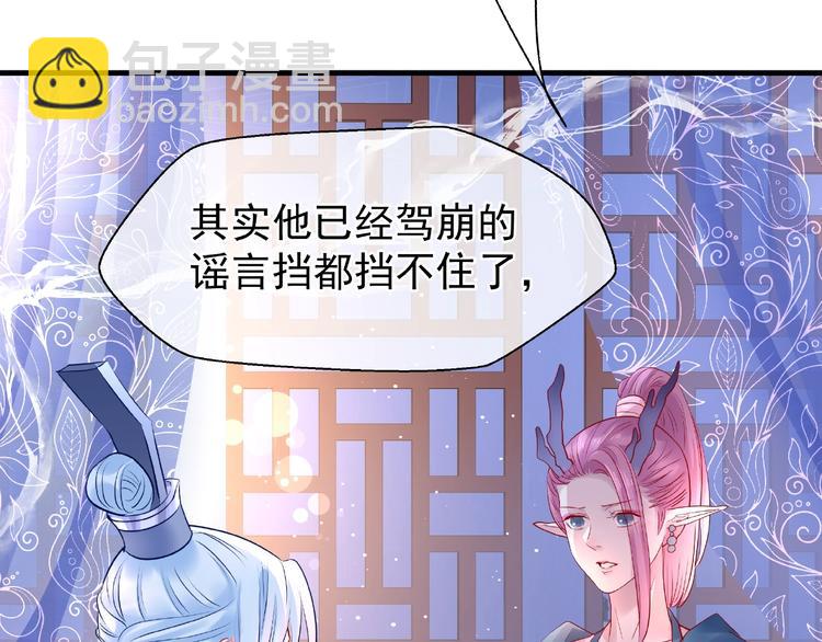 第28话 我答应你，陪在你身边(1/3)-第30话