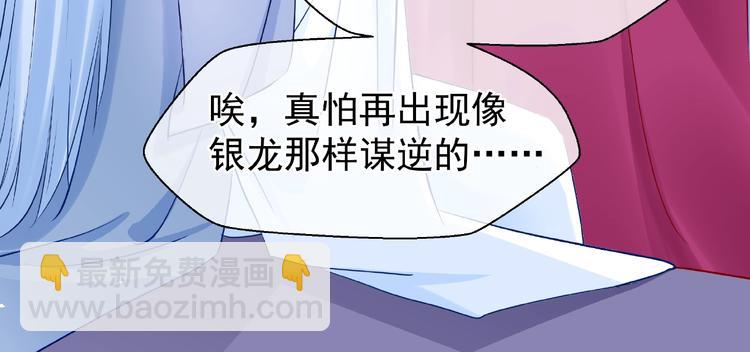 第28话 我答应你，陪在你身边(1/3)-第30话