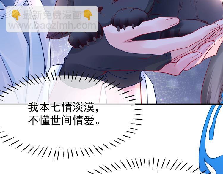 第28话 我答应你，陪在你身边(1/3)-第30话