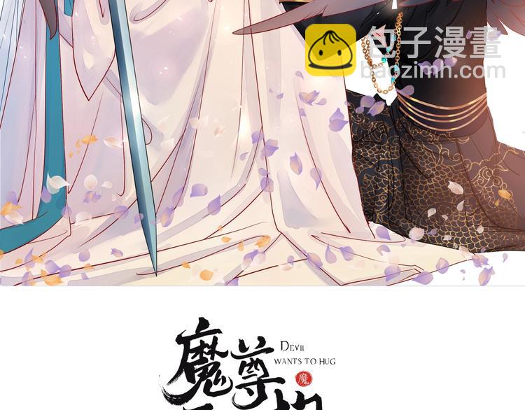 第28话 我答应你，陪在你身边(1/3)-第30话