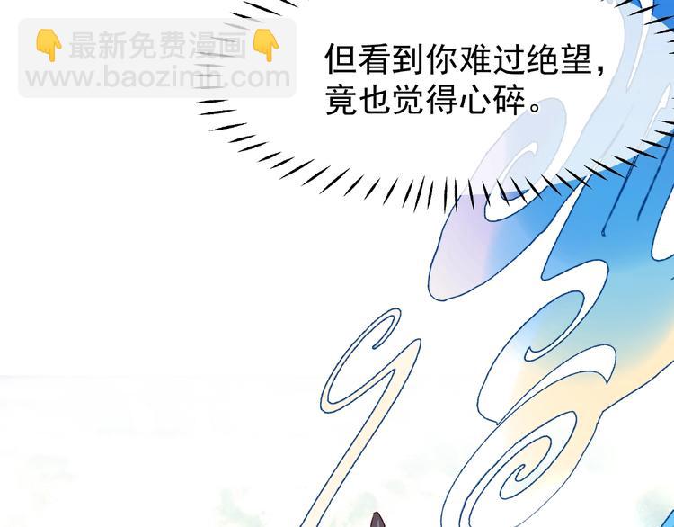 第28话 我答应你，陪在你身边(1/3)-第30话