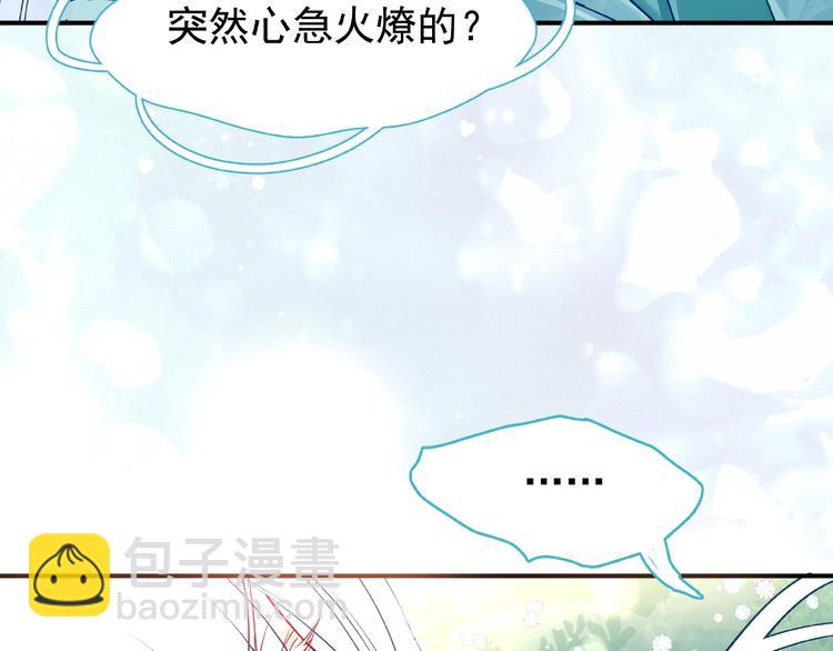 第28话 我答应你，陪在你身边(1/3)-第30话