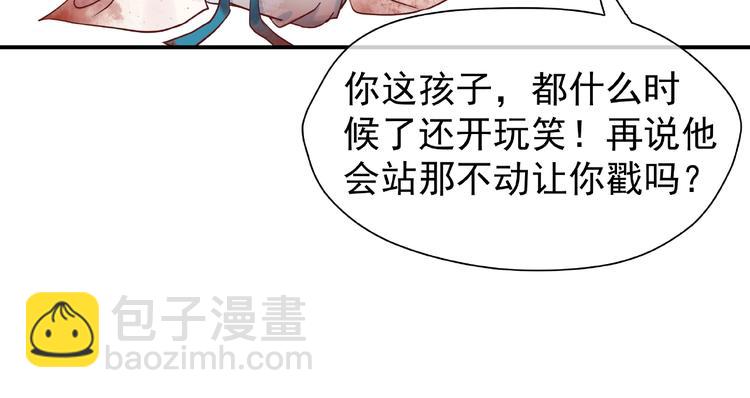 第3话 一对一的比试(1/3)-第4话