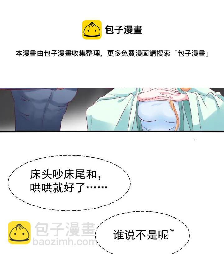第32话 魔尊退位(1/3)-第34话