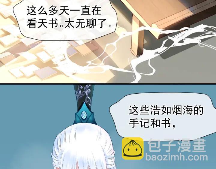 第32话 魔尊退位(1/3)-第34话