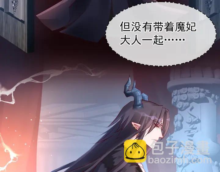 第32话 魔尊退位(1/3)-第34话