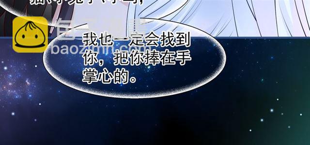 第43话 眼前人是心上人？(1/4)-第46话