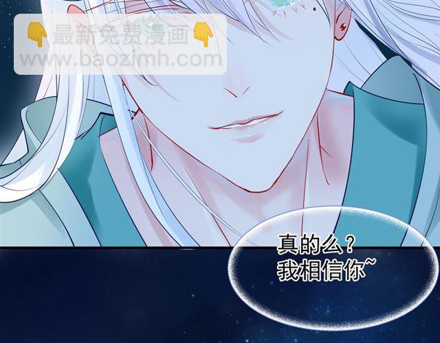第43话 眼前人是心上人？(1/4)-第46话