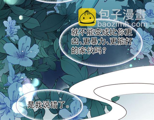 第43话 眼前人是心上人？(1/4)-第46话
