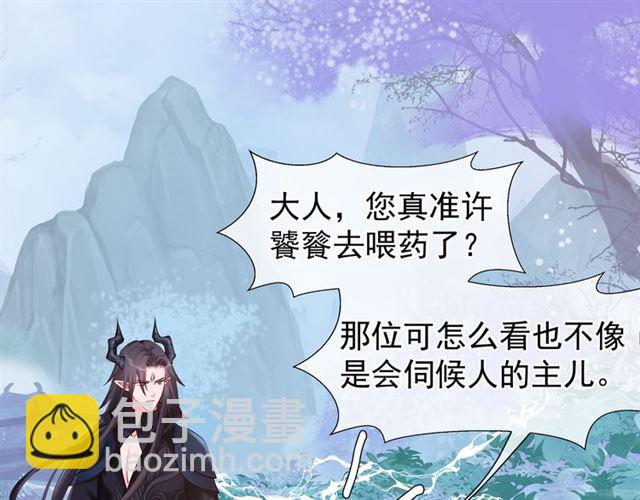 第43话 眼前人是心上人？(1/4)-第46话