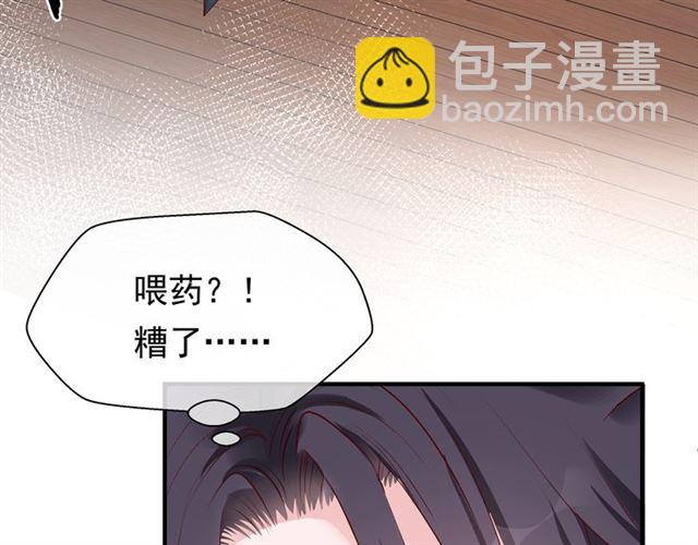 第43话 眼前人是心上人？(1/4)-第46话