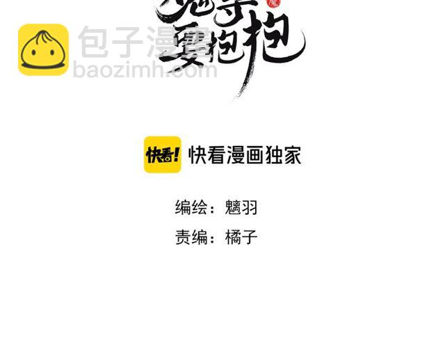 第43话 眼前人是心上人？(1/4)-第46话