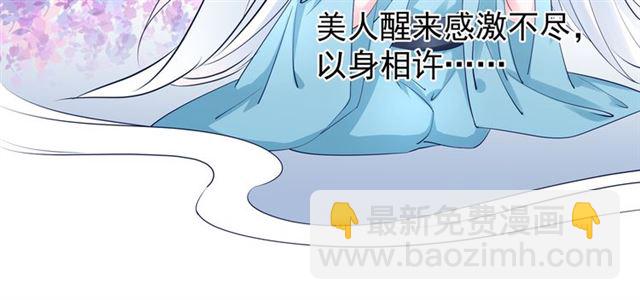 第43话 眼前人是心上人？(1/4)-第46话