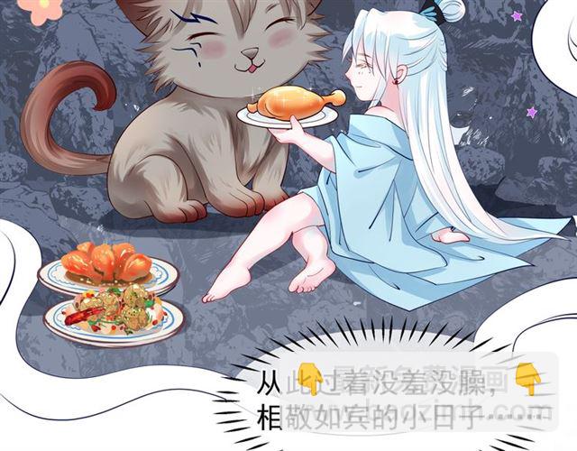 第43话 眼前人是心上人？(1/4)-第46话