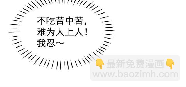 第43话 眼前人是心上人？(1/4)-第46话