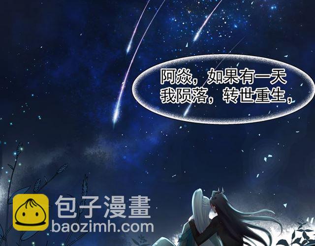 第43话 眼前人是心上人？(1/4)-第46话