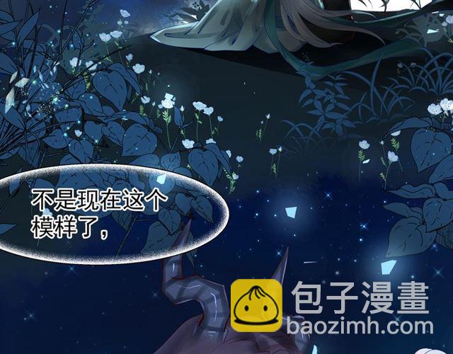 第43话 眼前人是心上人？(1/4)-第46话