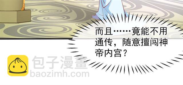 第45话 神帝的隐秘(1/4)-第48话