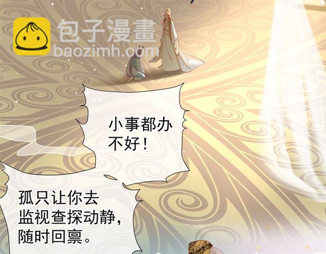 第45话 神帝的隐秘(1/4)-第48话