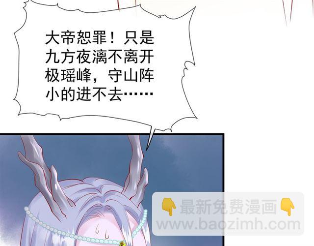 第45话 神帝的隐秘(1/4)-第48话