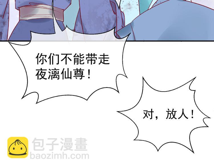 第5话 人质=爱人？(1/3)-第6话