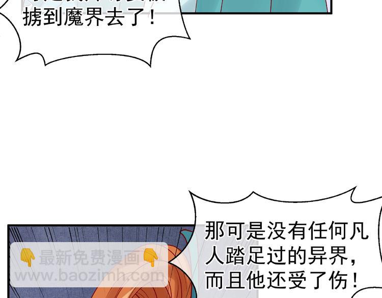 第5话 人质=爱人？(1/3)-第6话