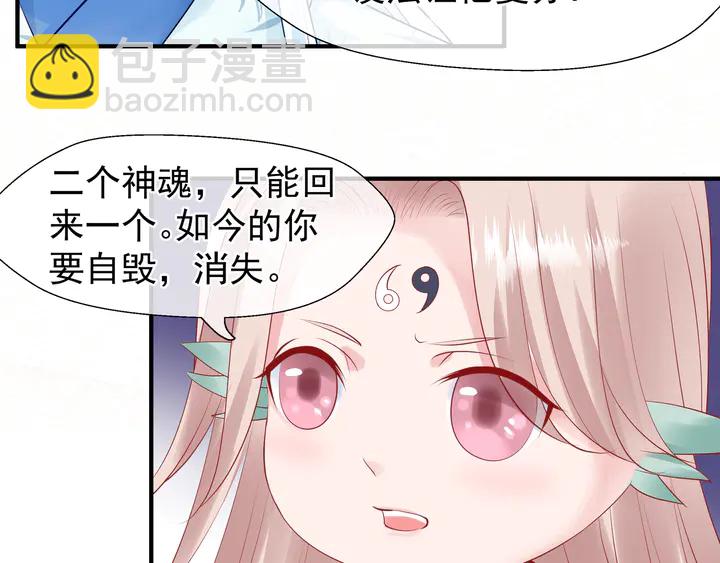 第51话 溯魂阵(1/5)-第54话